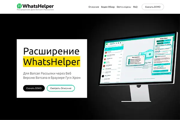 WhatsHelper